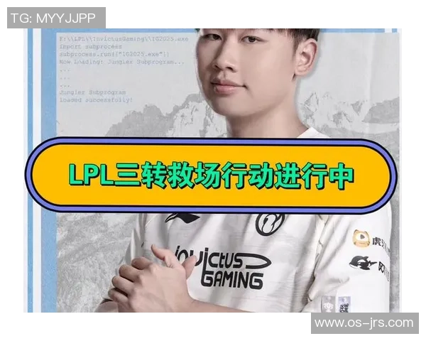 探究IG战队在英雄联盟赛事中的心理素质与表现影响因素分析