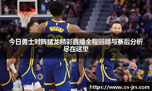jrs直播低调看