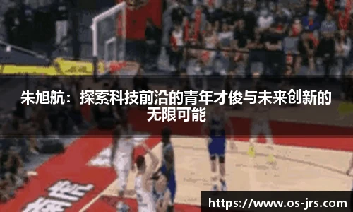 jrs直播