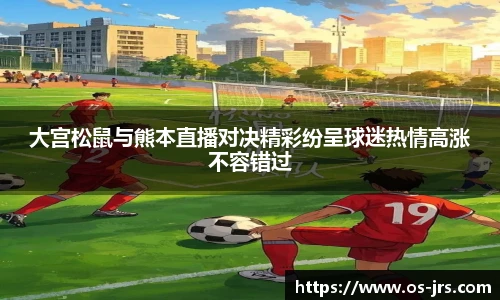 jrs低调看高清直播